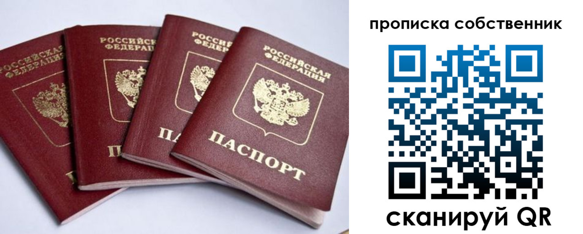 прописка для школы в Тюмени