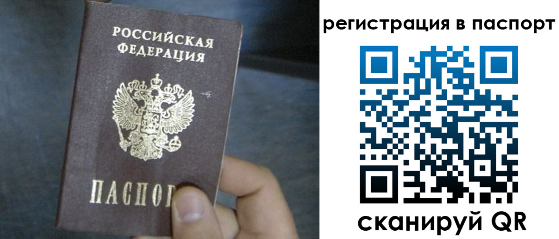 прописка 2025 в Тюмени