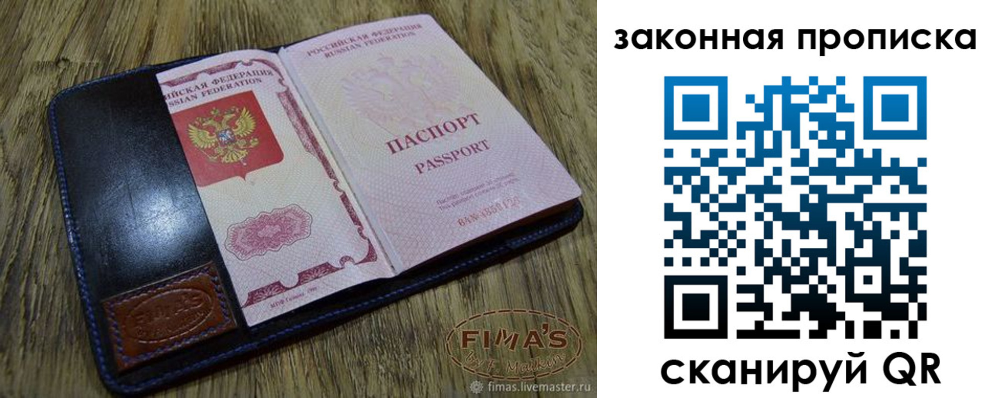 временная регистрация для школы в Тюмени
