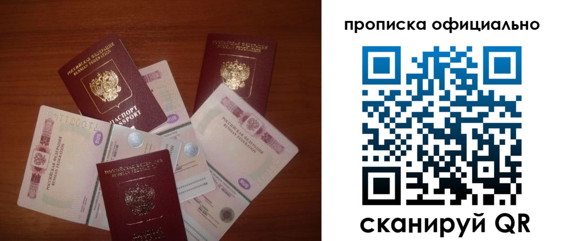 прописка регистрация в Тюмени