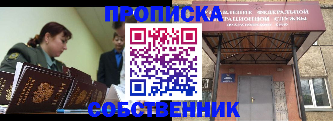 временная регистрация гарантия в Тюмени