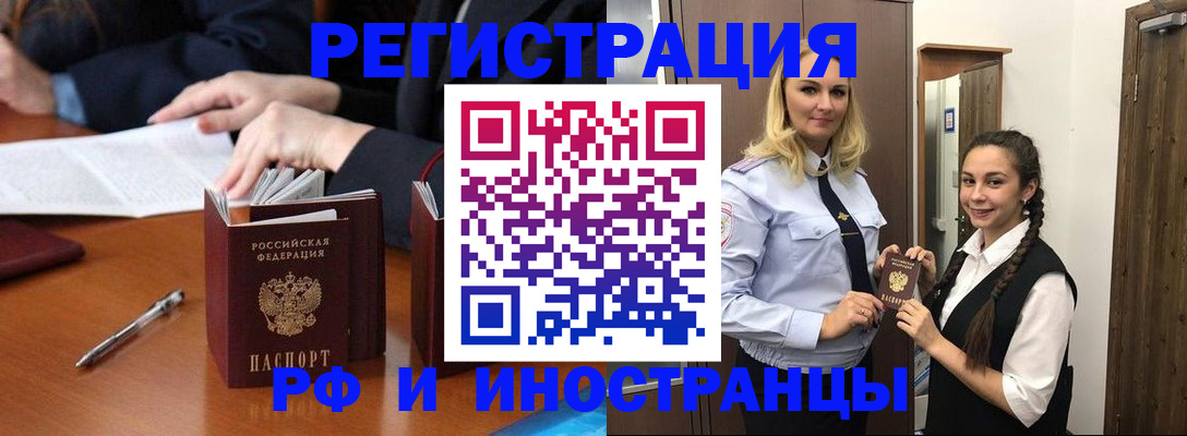 временная регистрация собственник в Тюмени