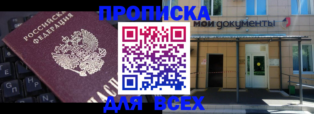 временная регистрация адрес в Тюмени