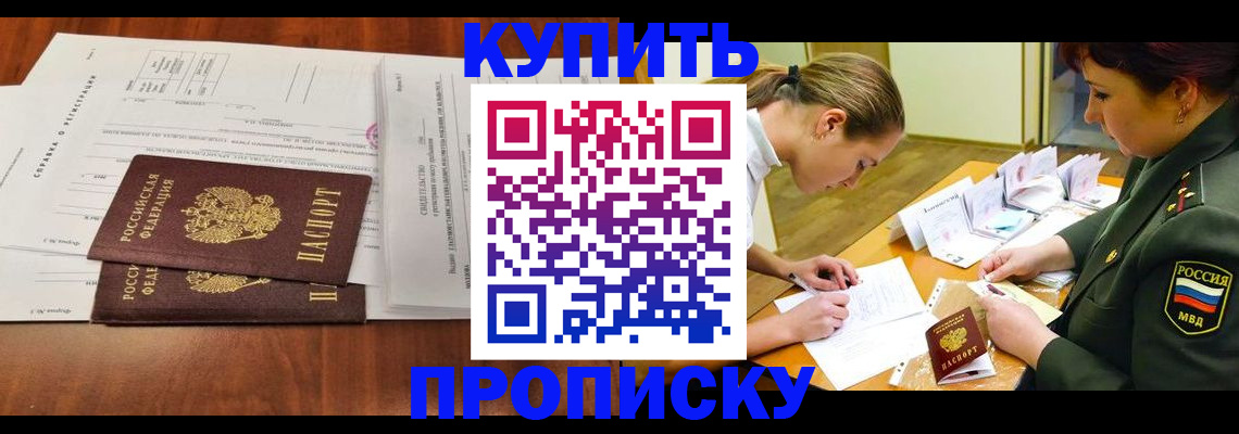 временная регистрация надежно в Тюмени