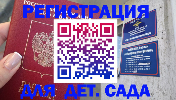 временная регистрация 2025 в Тюмени