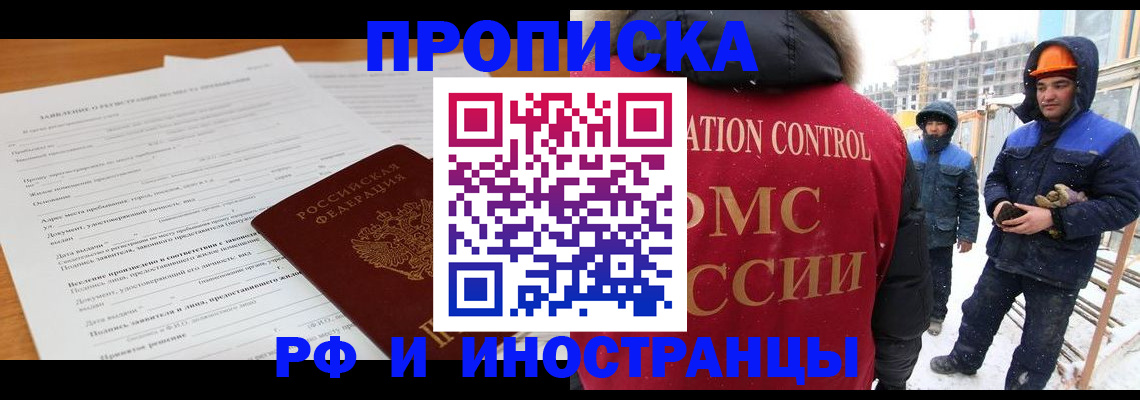 временная регистрация госуслуги в Тюмени
